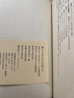 聴こえるものの彼方へ