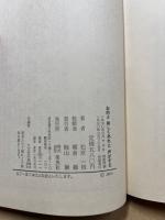お前よ美しくあれと声がする