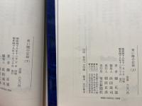 青い闇の記録