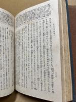 日本永代蔵評釈