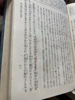 日本永代蔵評釈