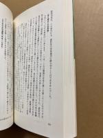 企業社会・日本はどこへ行くのか : 「再編」の時代・日本の社会分析