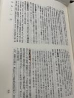 大呉市民史  昭和編　(中巻1・2)　2冊