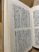 大呉市民史  昭和編　(中巻1・2)　2冊