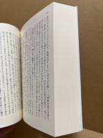 禅海一瀾講話