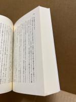大衆の反逆