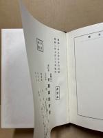 世羅郡誌