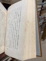 白隱禪師毒語心經講話