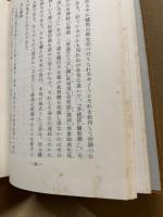 白隱禪師毒語心經講話