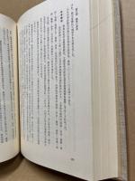 白木町史