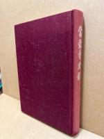 常栄寺史料