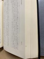 森信三全集　続篇　全8冊揃