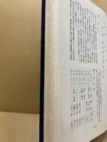 社団法人隊友会十年史