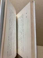 鉄の棺 : 最後の日本潜水艦