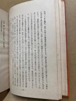 日蓮聖人霊蹟寶鑑