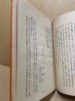 日蓮聖人霊蹟寶鑑