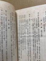 日蓮聖人霊蹟寶鑑