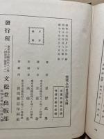 現代人の日蓮聖人伝