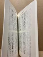 日蓮主義研究