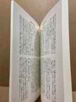 日蓮主義研究