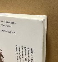 京・鎌倉の王権