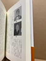 京・鎌倉の王権