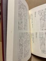 戦国合戦大事典