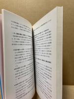 世界の児童労働 : 実態と根絶のための取り組み