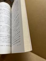 世界の児童労働 : 実態と根絶のための取り組み