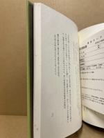 正法山六祖伝訓註