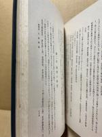 天台教學概説