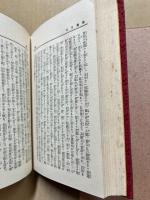 金剛經講話 : 外二篇