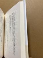 連理の軌跡 井伏鱒二と節代夫人