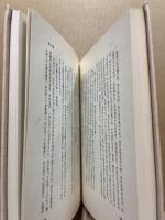 白隠禅師毒語心経講話