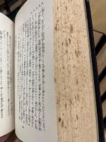 大谷光瑞全集　全13冊揃