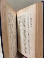 行政法大意