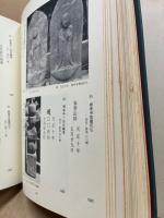 紀伊国金石文集成