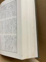 山口県医師会史