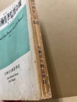 労働基準監督年報