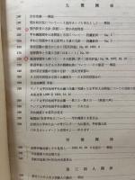 資料㊙　NO.3.11.21.23.24.35.36.38.44 （1951.9-1955.10）　9冊
