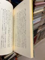 マコモ革命・耐熱菌の秘密