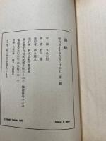 海峡