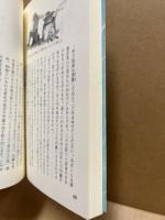 アユと江の川 : 川漁師の語り