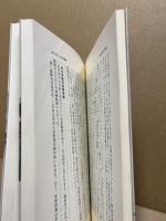 海軍フリート物語 : 連合艦隊ものしり軍制学