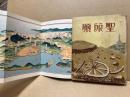 聖旅順