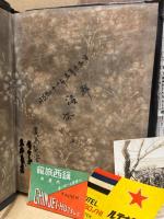 満洲の展望