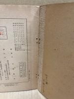 新修女子音楽　巻4