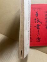 手紙書き方