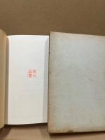 海洋国家の安全保障 : 日本海海戦の意義を考える