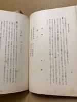 紫史吟評詳解 : 源氏物語提要